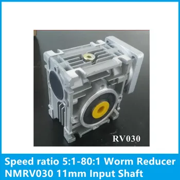 5: 1-80: 1 червей съоръжения редуктор NMRV030 11 мм Входния Вал RV030 червей съоръжения Редуктор на Скоростта на Редуктор за двигателя NEMA 23