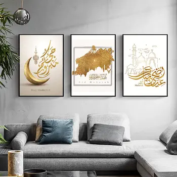 Аллах Ислямска Мюсюлманска Картина на Стенно Изкуство Платно Плакат Рамадан Карим Печат на Маслената Живопис Ейд Адха Джамия Начало Декор за Спалня